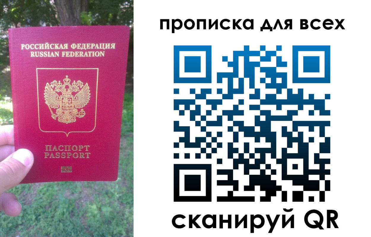 временная регистрация 2025 в Таре