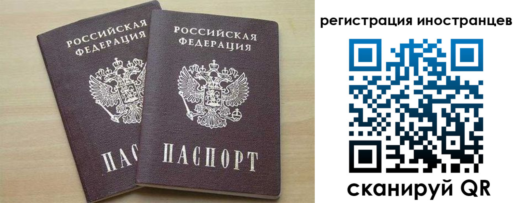 временная регистрация 2025 в Таре