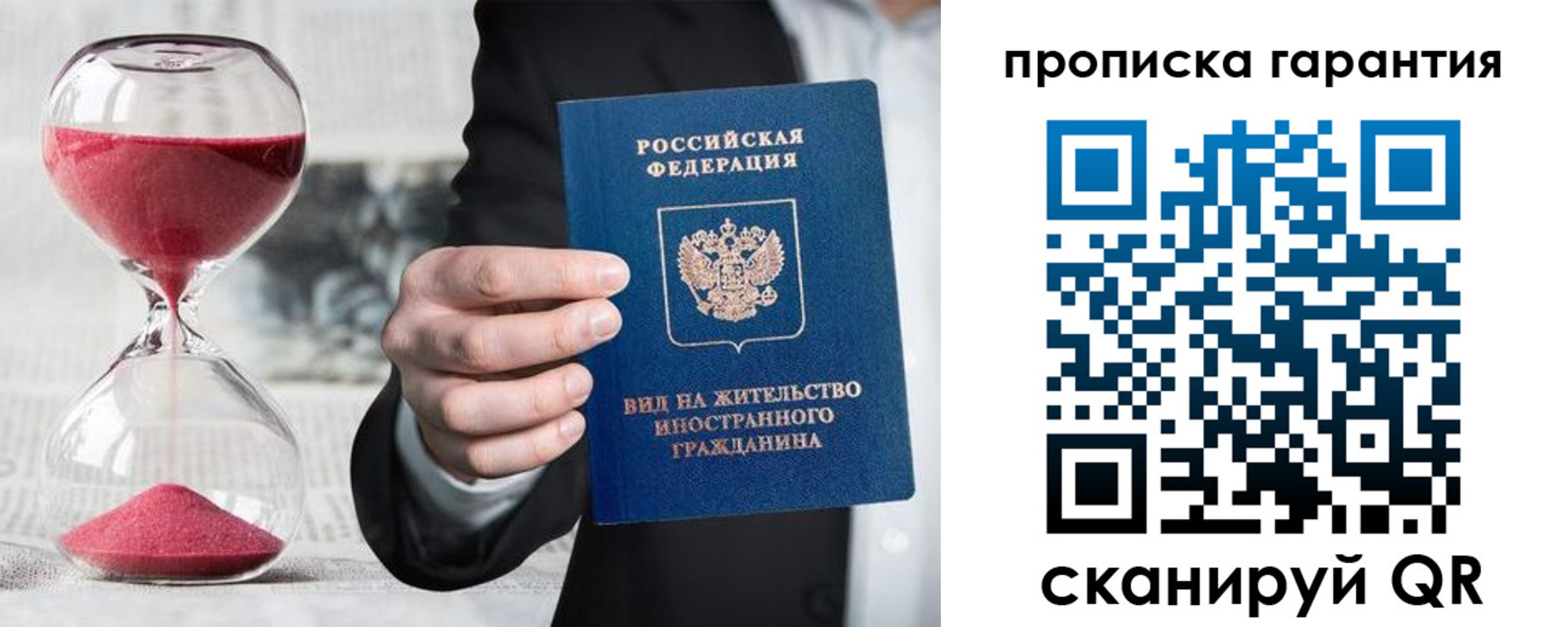 прописка от собственника в Таре