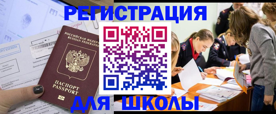 временная регистрация госуслуги в Таре