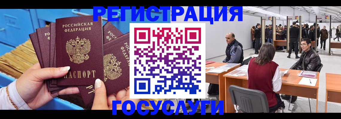 прописка для военкомата в Таре