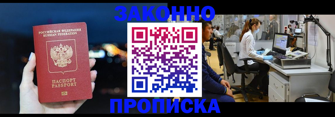 прописка иностранных граждан в Таре