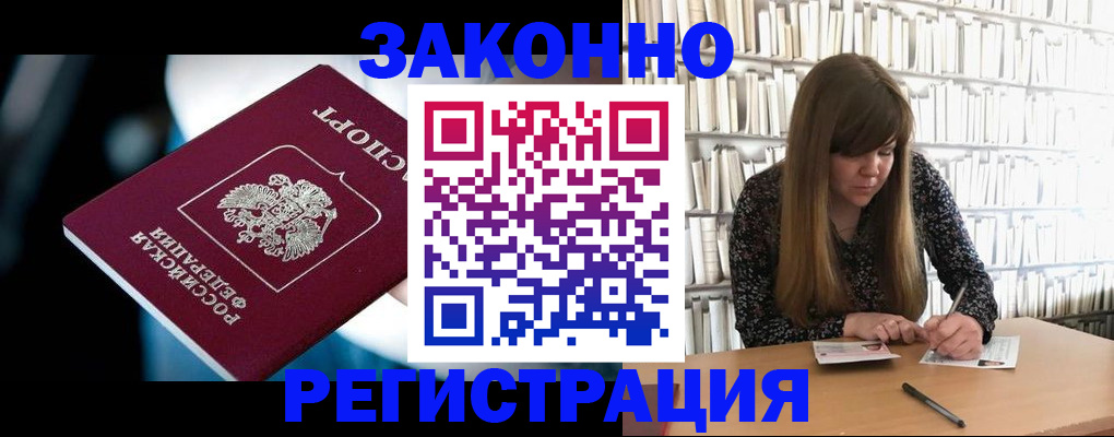 прописка для военкомата в Таре