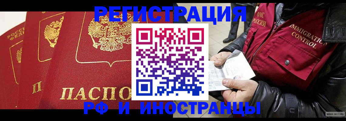 временная регистрация в квартире в Таре