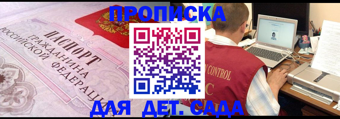 прописка в Таре