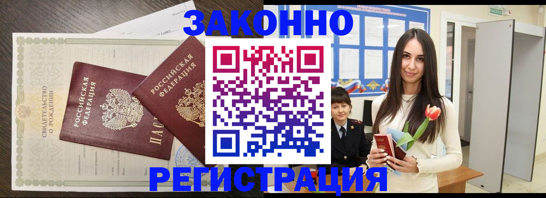 прописка поиск в Таре