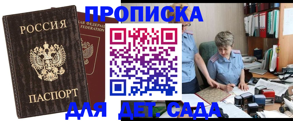временная регистрация надежно в Таре
